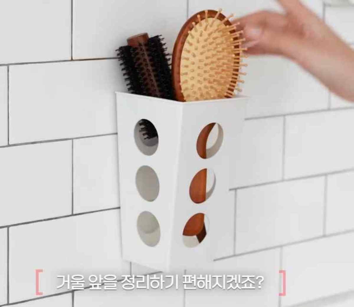 접착식 헤어브러시 수납함. / 유튜브 '다이소'