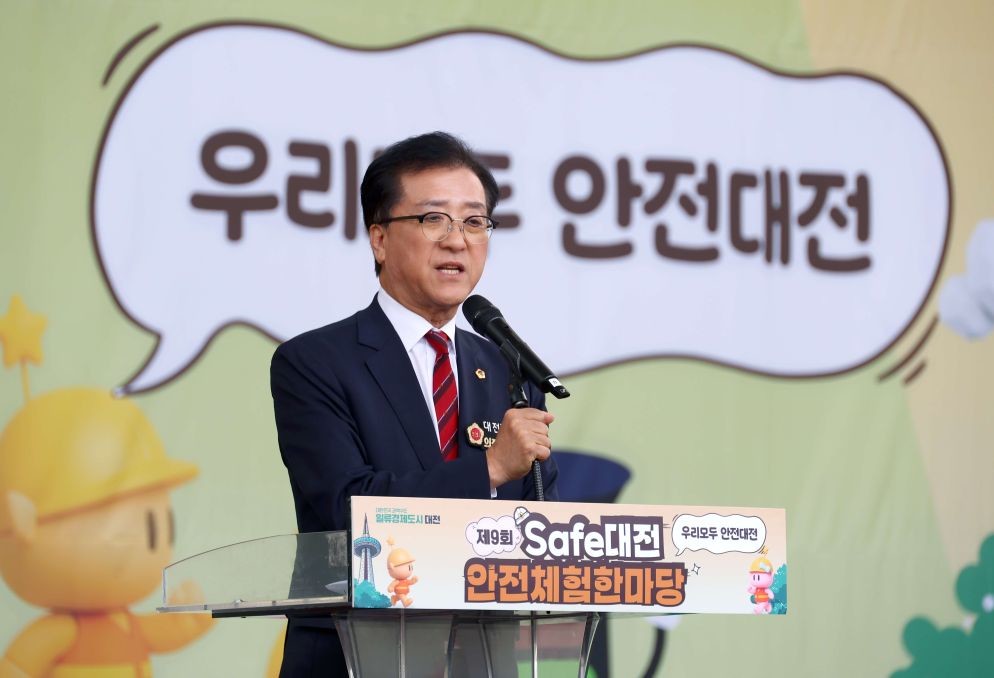 Safe대전 안전체험한마당.조원휘 의장 / 대전시의회