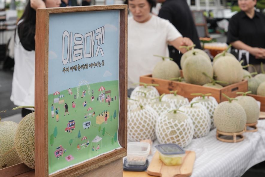 현대위아가 추석을 앞두고 경상남도 지역 농산물 소비 촉진을 위한 사내 장터 ‘이음마켓’을 열었다. / 사진제공=현대위아