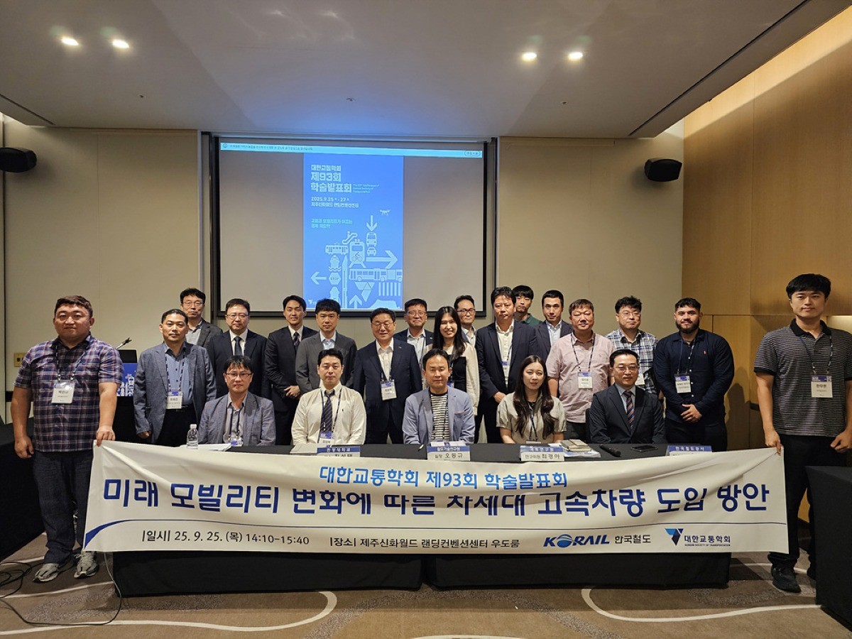 한국철도공사(코레일)가 25일 대한교통학회 추계학술대회에 참가해 차세대 고속차량의 효율적 도입 방안에 대해 논의했다. / 코레일
