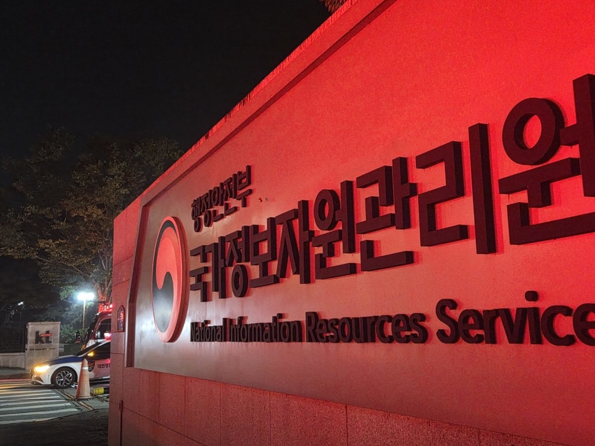 26일 오후 대전 유성구 국가정보자원관리원에서 불이 나 소방 당국이 진화 작업을 벌였다. / 뉴스1