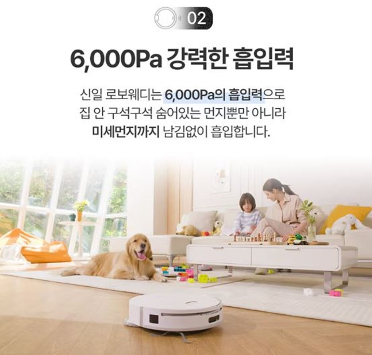 이마트가 선보인 '신일 로봇청소기' 모습 / 이마트 제공