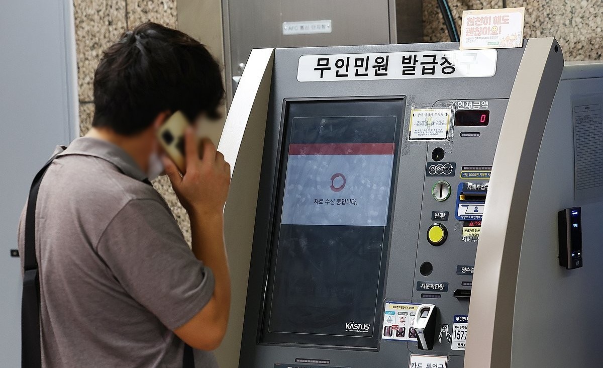 26일 국가정보자원관리원 대전 본원에 있는 전산실에서 발생한 화재로 정부 업무시스템 여러 개가 가동이 중단된 것으로 파악됐다. 27일 한 지하철역에 설치된 무인민원발급기에서 한 시민이 서류가 발급되지 않자 통화를 하고 있다. 자료 사진 / 연합뉴스