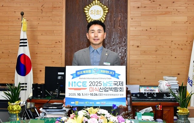 이남오 함평군의장