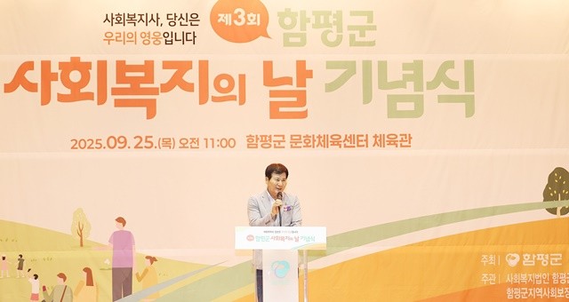 이상익 함평군수가 기념사를 하고있다.