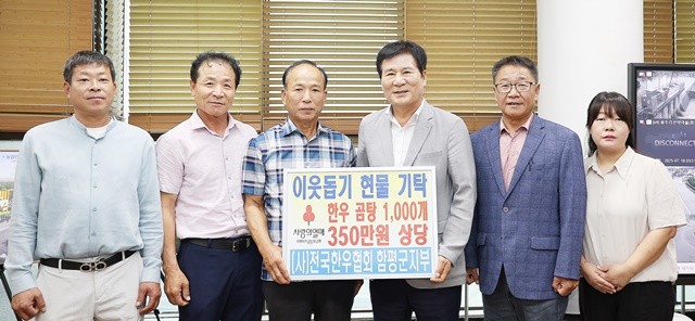 모기남 전국한우협회 함평군지부 사무국장, 이재영 수석 부지부장, 양문오 함평군지부장, 이상익 함평군수 전임 지부장 운문석 실장 정소영(왼쪽부터)