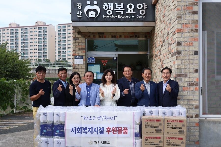 경산시의회 의원들이 26일 옥곡동에 위치한 노인의료복지시설 '행복요양원'을 방문하고 기념촬영을 하고 있다.  / 경산시의회 제공