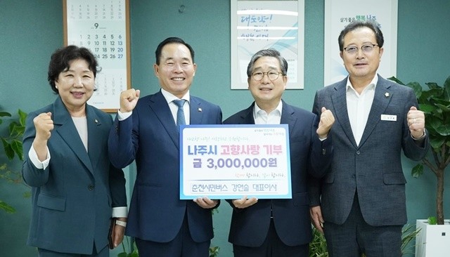 춘천시민버스 강연술 대표(왼쪽 두 번째)가 나주시에 고향사랑기부금 300만 원을 기탁했다. (사진 제공-나주시)