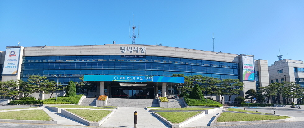 평택시청. / 평택시