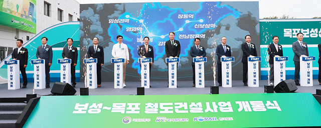 26일 신보성역에서 ‘보성~목포 철도건설사업 개통식’을 축하하는 퍼포먼스를 하고 있다.