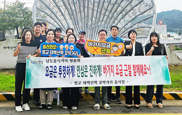 보성군은 지난 24일 추석을 앞두고 벌교 태백산맥 꼬막거리에서‘바가지요금 근절 캠페인’을 전개했다.