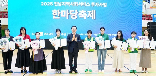 김영록 전라남도지사가 26일 장흥군 실내체육관에서 열린 ‘2025 지역사회서비스 투자사업 한마당 축제 개회식’에 참석해 유공자에게 표창장을 수여한 뒤 기념촬영을 하고 있다.