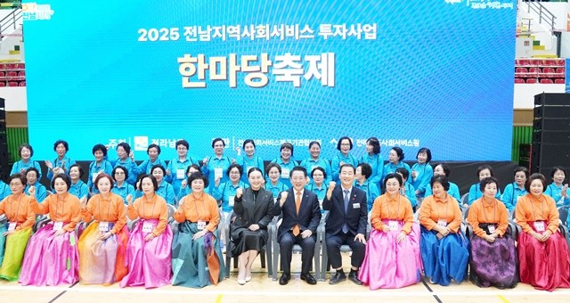 김영록 전라남도지사가 26일 장흥군 실내체육관에서 열린 ‘2025 지역사회서비스 투자사업 한마당 축제 개회식’에 참석해 주요내빈들과 기념촬영을 하고 있다.