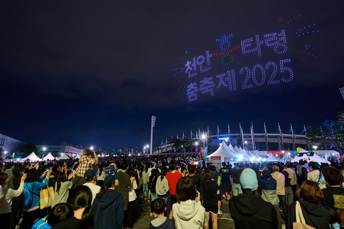 28일 천안종합운동장 일원에서 천안흥타령춤축제 2025 폐막을 축하하는 드론 라이트쇼가 펼쳐지고 있다. / 천안시