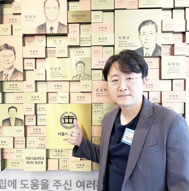 정석희 교수