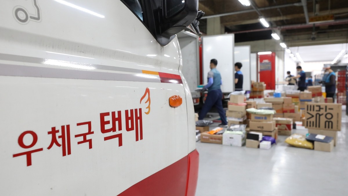 우체국 택배. 기사의 이해를 돕기 위한 사진  / 뉴스1