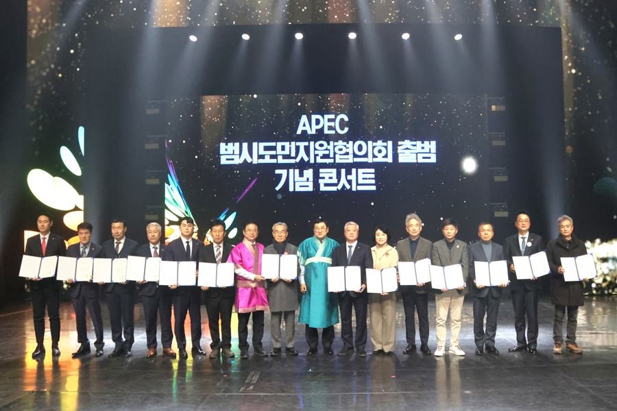 지난 2월 7일 경주예술의전당에서 출범한 ‘APEC 범시도민지원협의회’가 2025년 APEC 정상회의 성공 개최를 위한 민간 협력의 구심점 역할을 다짐하고 있는 모습/경주시