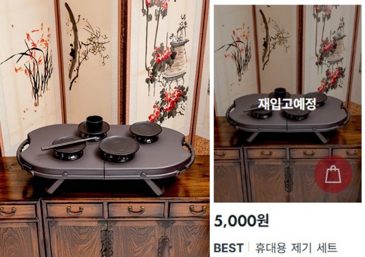 다이소 '휴대용 제기 세트'가 온라인 다이소몰에서 품절됐다. / 다이소몰 캡쳐