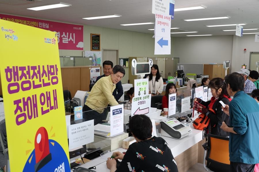 29일 이강덕 포항시장은 국가정보자원관리원 화재로 인한 행정전산망 장애 관련, 오천읍행정복지센터를 방문해 민원 처리 과정에서 발생할 수 있는 불편 상황을 살피고 비상 대응 조치를 당부했다./포항시