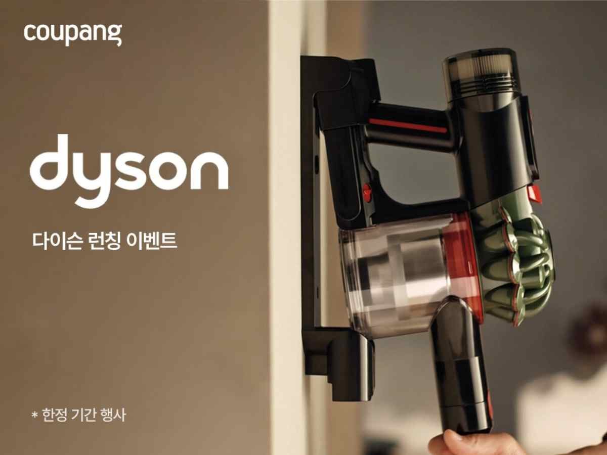 다이슨 제품 최대 40% 할인 특별 프로모션 진행하는 쿠팡. / 쿠팡 제공