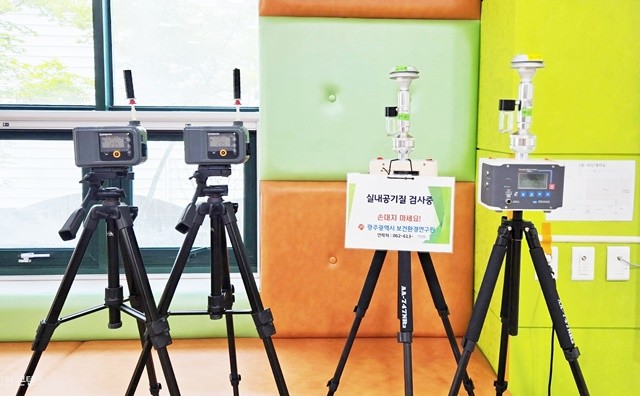 실내공기질 검사