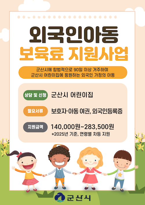 군산시