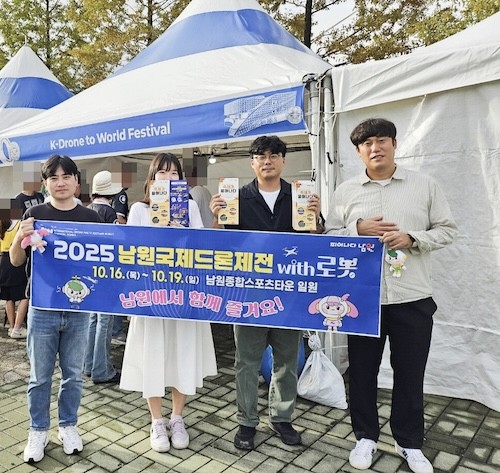 남원시