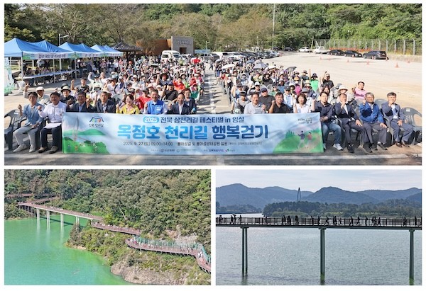 임실군