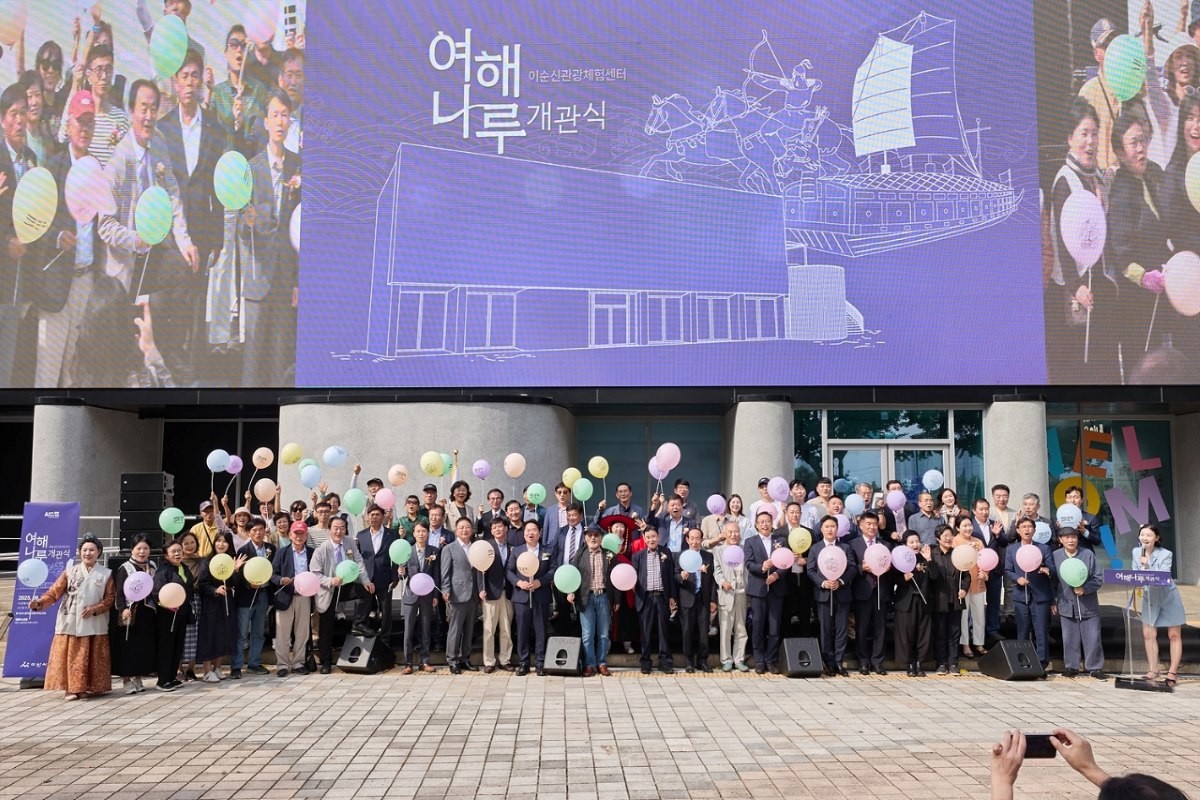 이순신관광체험센터 여해나루 개관식 / 아산시