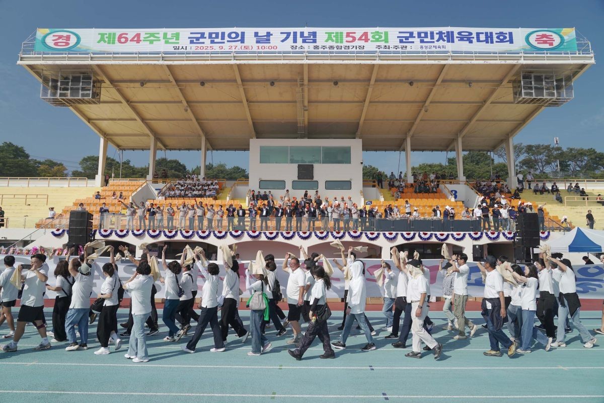 홍성군 제64주년 군민의 날 기념 제54회 군민체육대회 성료 / 홍성군 제공