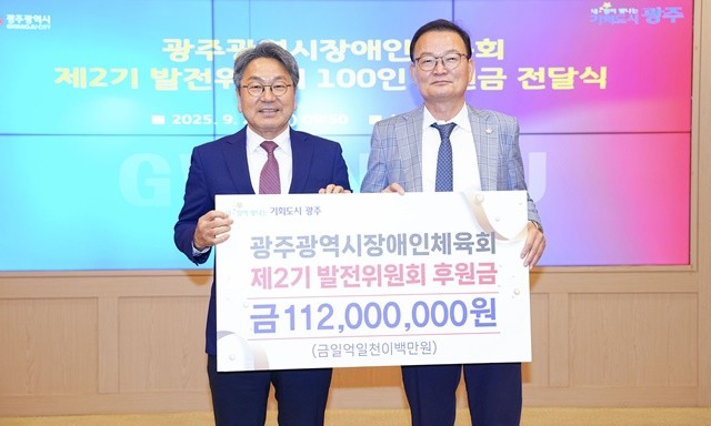강기정 광주광역시장이 29일 오전 시청 비즈니스룸에서 열린 '광주장애인체육회 제2기 발전위원회 100인 후원금 전달식'에 참석해 정선교 추진위원장으로부터 후원금을 전달받고 있다./광주광역시 제공