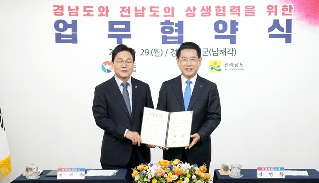 김영록 전라남도지사가 29일 경남 남해대교 남해각에서 박완수 경상남도지사와 전남-경남 미래 성장동력 확보를 위한 업무협약을 체결하고 있다.