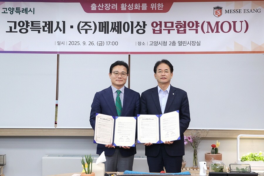 이동환 고양특례시장(오른쪽)