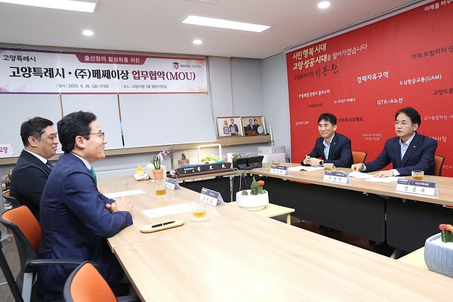 출산장려 활성화를 위한 고양특례시-(주)메쎄이상 업무협약식에서 양 대표가 환담을 나누고 있다