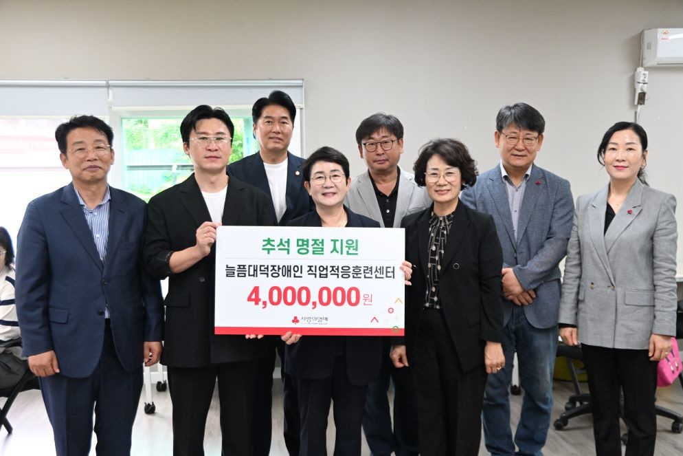 추석 앞두고 지역 곳곳에 따뜻한 손길…“작은 나눔, 큰 위로” / 박정현 의원실