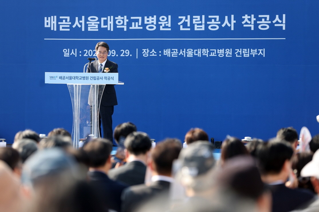 시흥배곧서울대학교병원 착공식. / 경기도