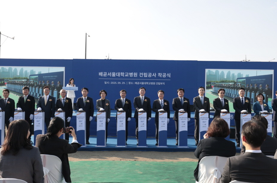 시흥배곧서울대학교병원 착공식. / 시흥시