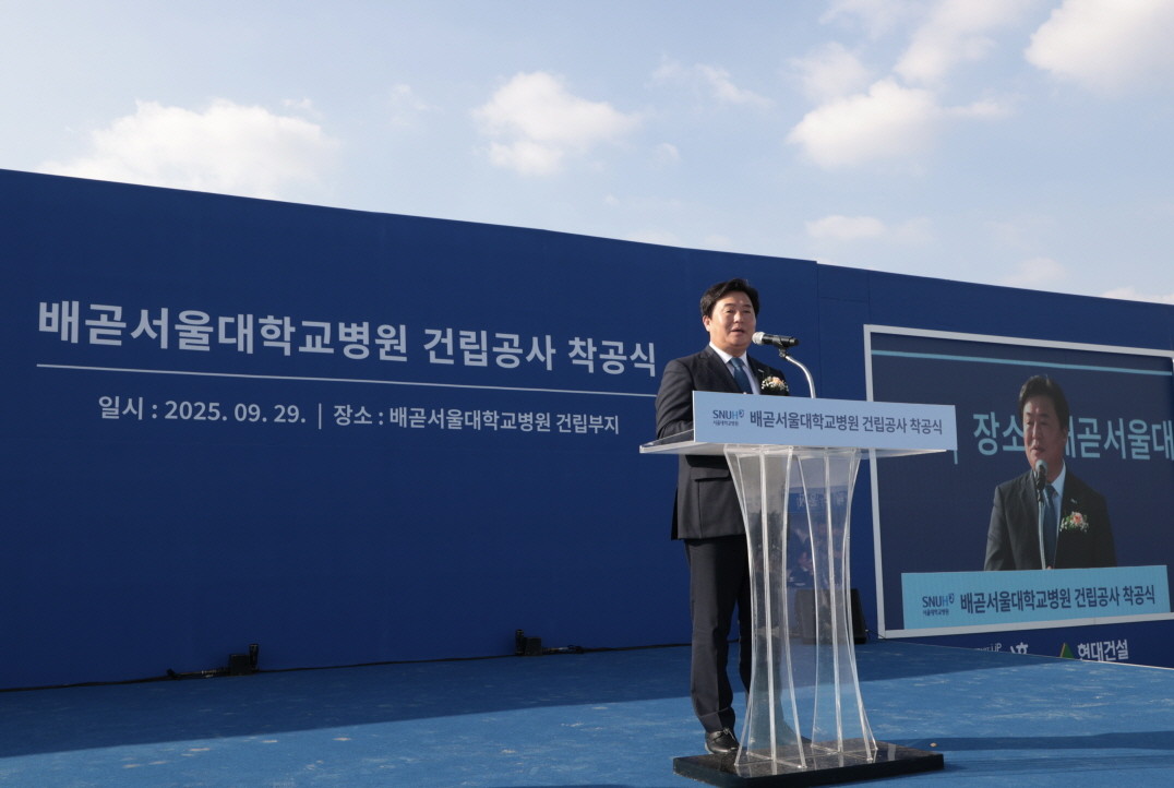 시흥배곧서울대학교병원 착공식. / 시흥시