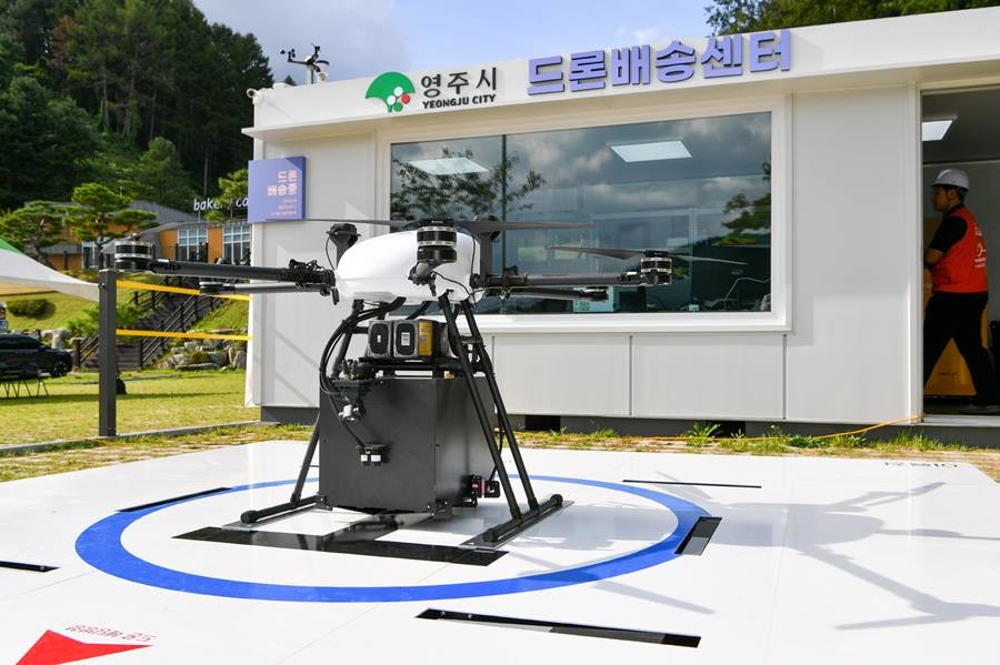 드론배송 시연회/영주시