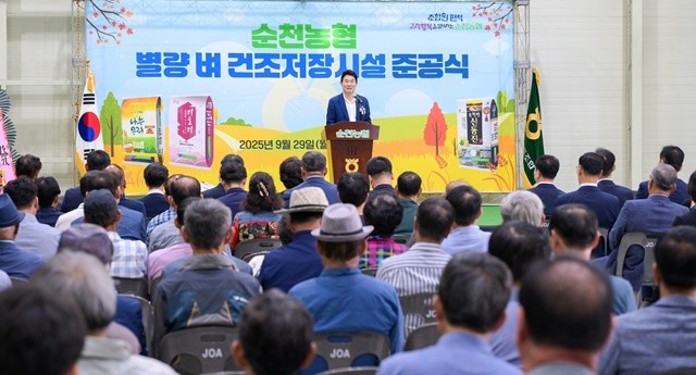 29일 노관규 순천시장이 별량DSC 준공을 기념하며 축사를 하고 있다.