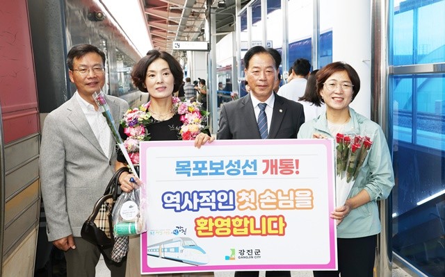 서순선 강진군의회 의장 등 주요 인사들이 기차를 타고 강진을 처음 방문한 탑승객을 환영하고 있다.