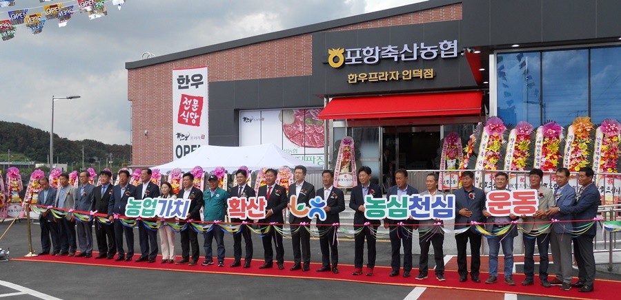 행사 참석 내빈들이 ‘농심천심(農心天心)’ 운동 기념 촬영을 하고 있다.