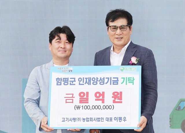 고기사랑(주) 이동우 대표(왼쪽)가 이상익 함평군수와 기념촬영을 하고 있다.