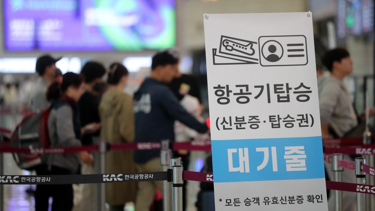 항공기 탑승 대기줄 자료 사진 / 뉴스1