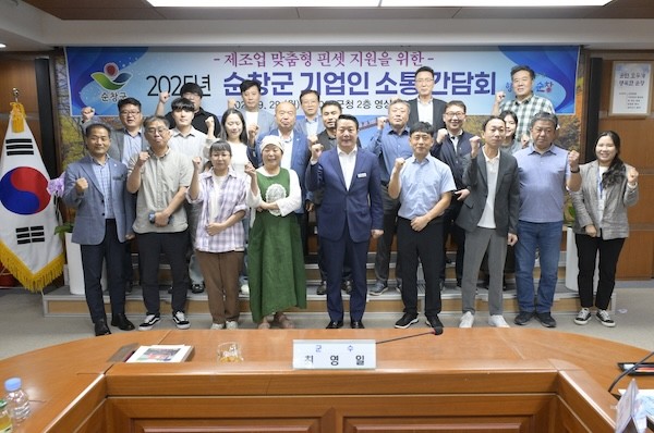 기업인 간담회 / 순창군