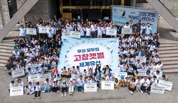 고창군