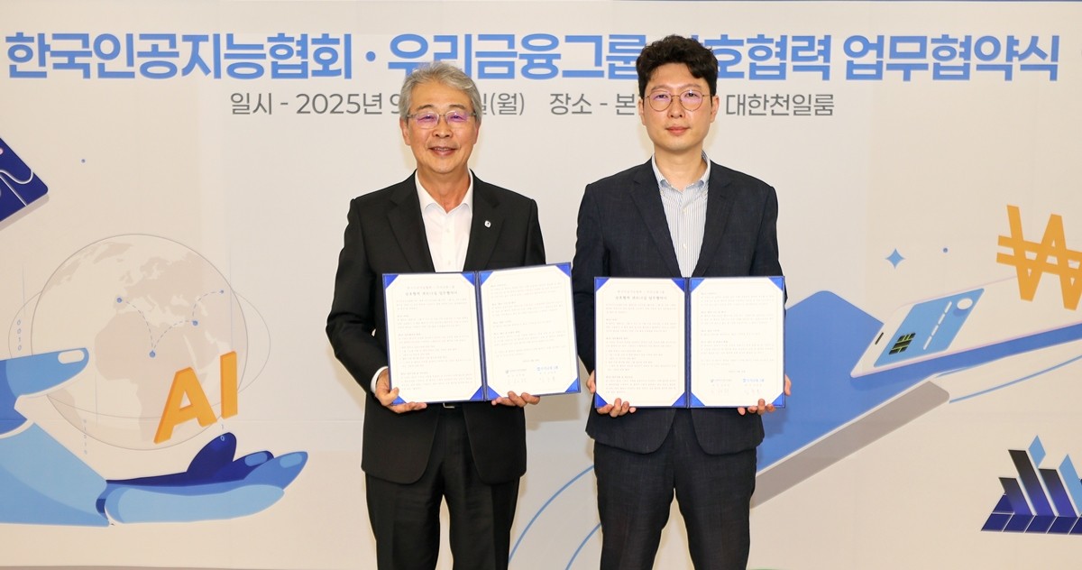 임종룡 우리금융그룹 회장(왼쪽)이 지난 29일 서울 중구 본사에서 김현철 한국인공지능협회 회장과 업무협약을 체결한 뒤 기념사진을 촬영하고 있다. / 우리금융