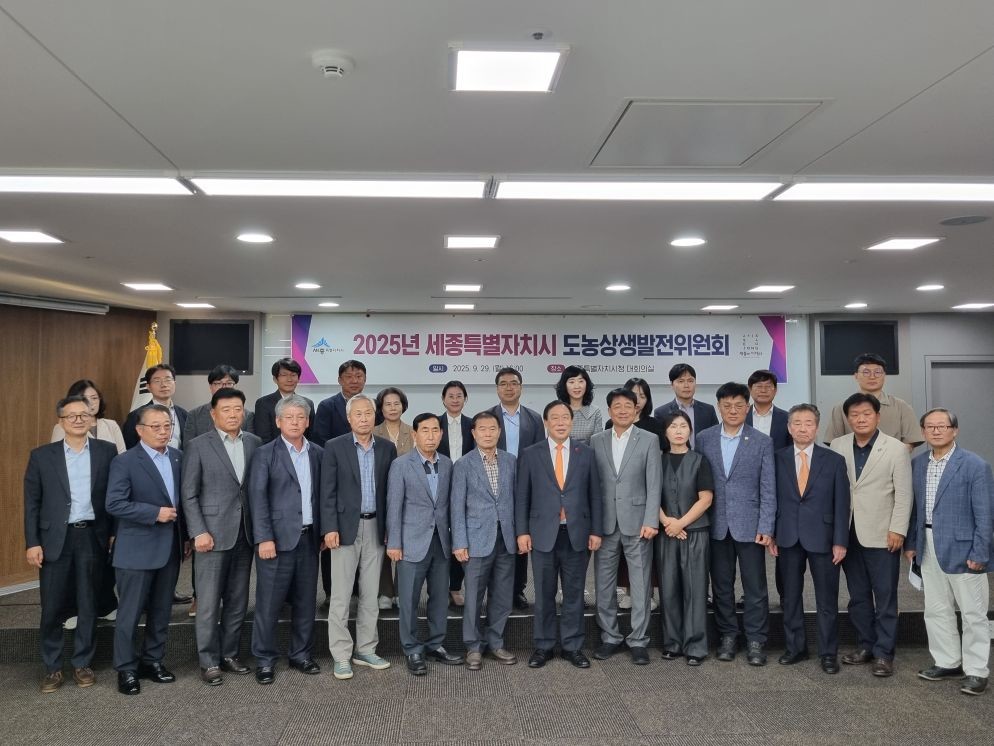 도농상생발전위원회 회의 / 세종시