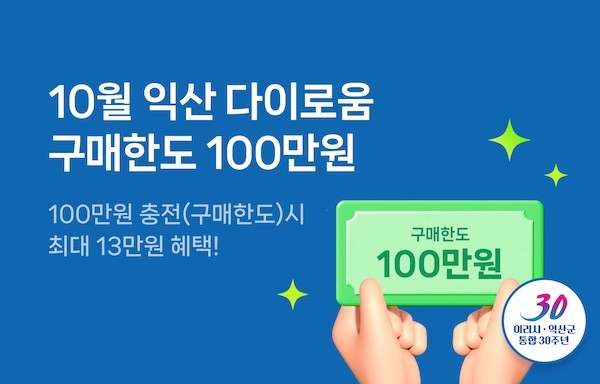 익산시