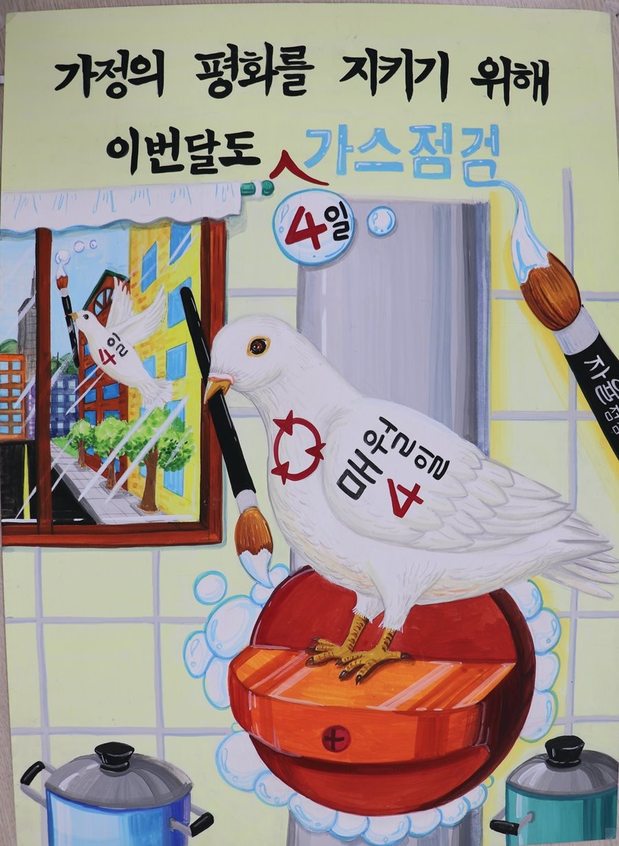 제27회 가스 안전 그림&포스터 공모전에서 중등부 대상을 차지한 대구 소선여중 이소율 학생 작품.  / 대성에너지(주) 제공